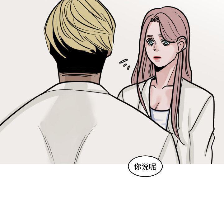 师兄漫画韩漫全集-24无删减无遮挡章节图片 