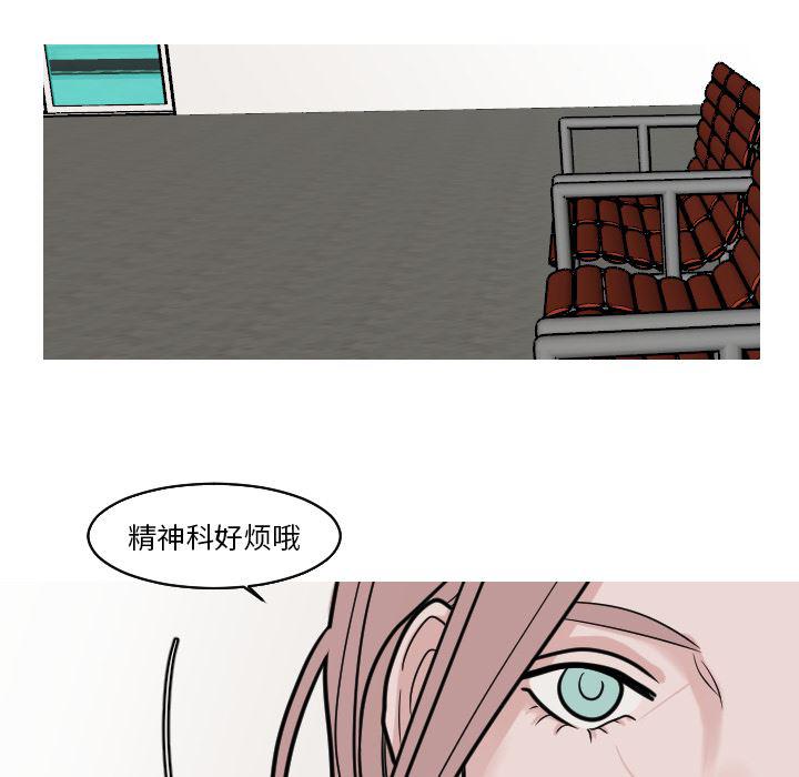 师兄漫画韩漫全集-24无删减无遮挡章节图片 