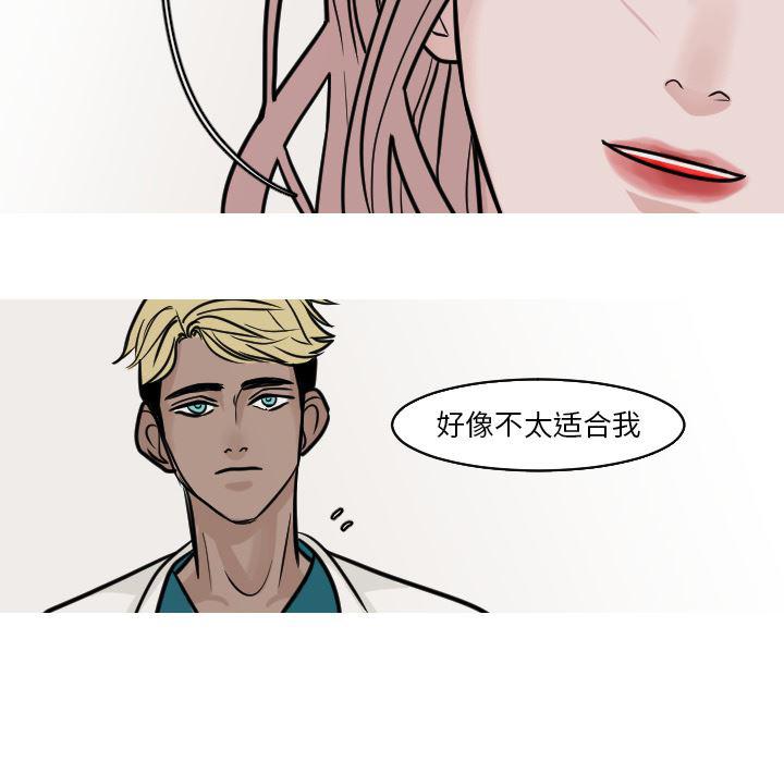 师兄漫画韩漫全集-24无删减无遮挡章节图片 