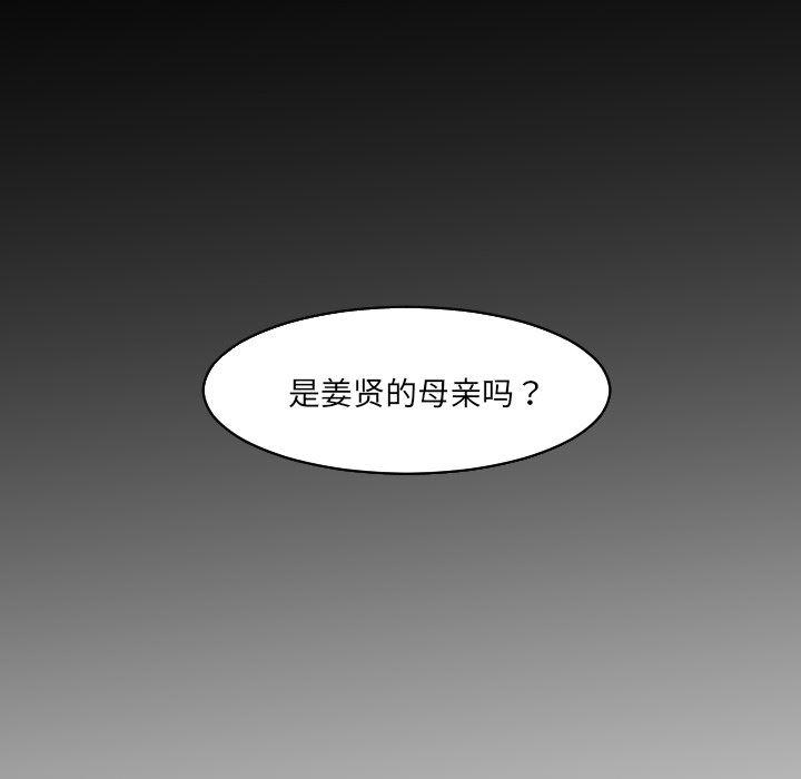 师兄漫画韩漫全集-24无删减无遮挡章节图片 