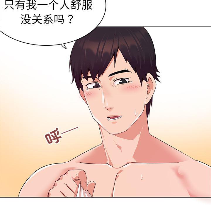 漫画集韩漫全集-第1话无删减无遮挡章节图片 