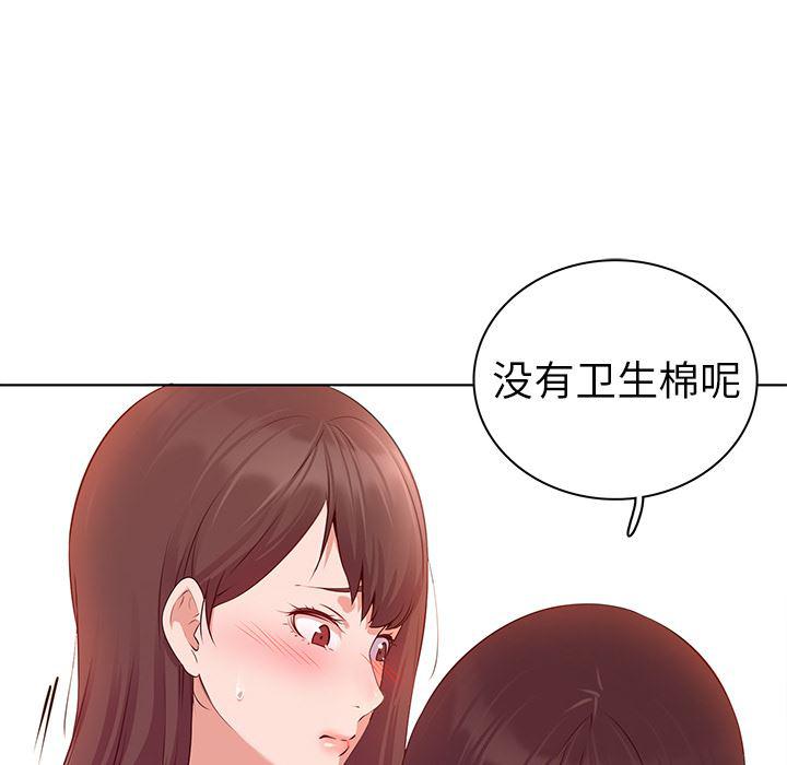 漫画集韩漫全集-第1话无删减无遮挡章节图片 