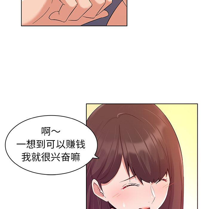 漫画集韩漫全集-第1话无删减无遮挡章节图片 