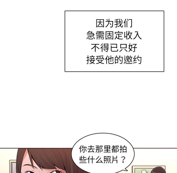 漫画集韩漫全集-第1话无删减无遮挡章节图片 
