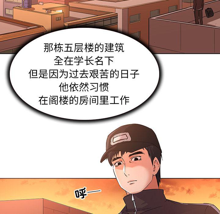 漫画集韩漫全集-第2话无删减无遮挡章节图片 