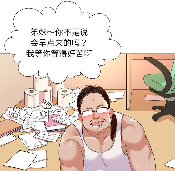 漫画集韩漫全集-第2话无删减无遮挡章节图片 