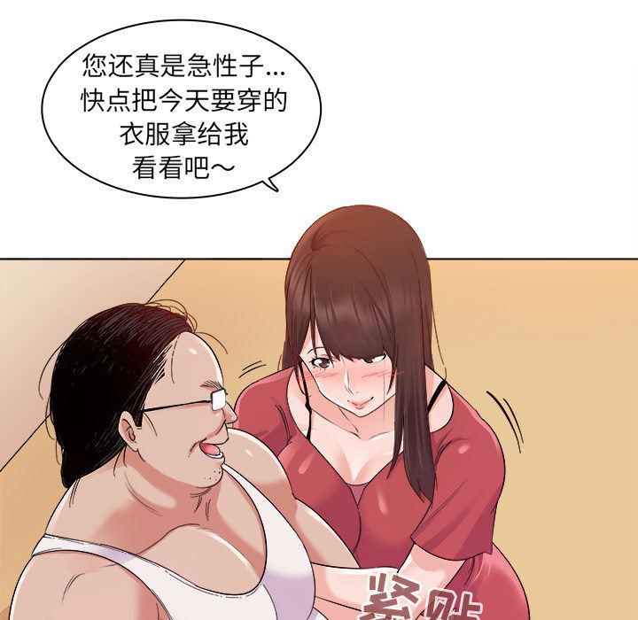 漫画集韩漫全集-第2话无删减无遮挡章节图片 