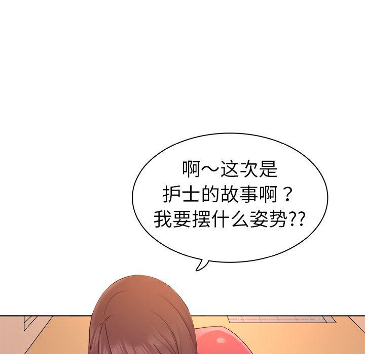 漫画集韩漫全集-第2话无删减无遮挡章节图片 