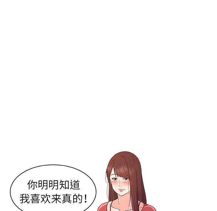 漫画集韩漫全集-第2话无删减无遮挡章节图片 