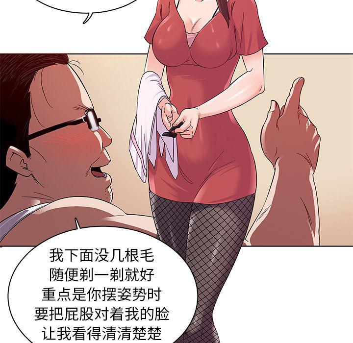 漫画集韩漫全集-第2话无删减无遮挡章节图片 