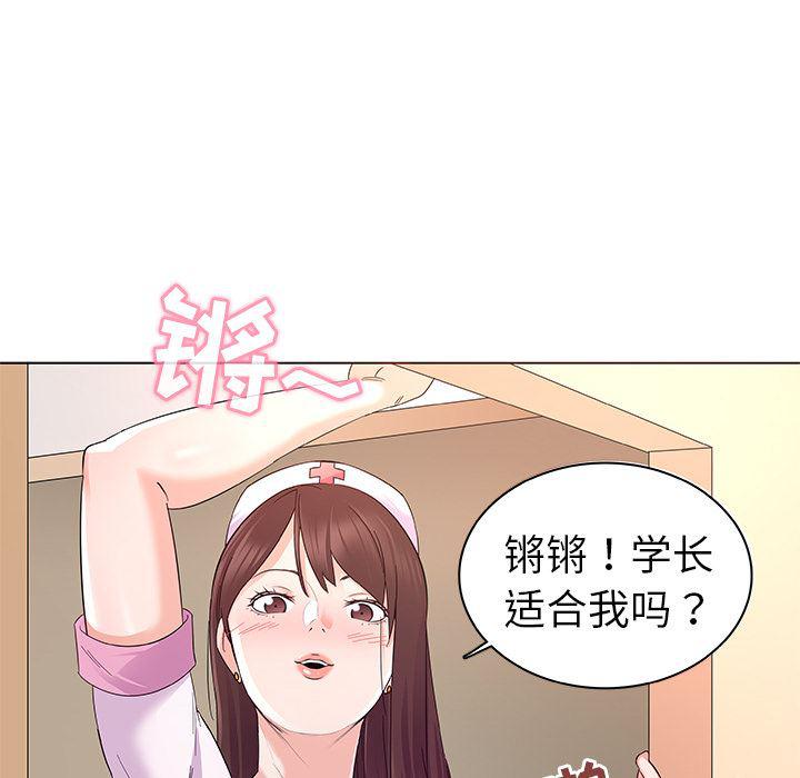 漫画集韩漫全集-第2话无删减无遮挡章节图片 