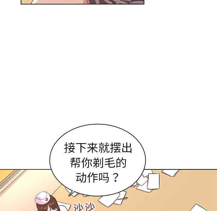 漫画集韩漫全集-第2话无删减无遮挡章节图片 