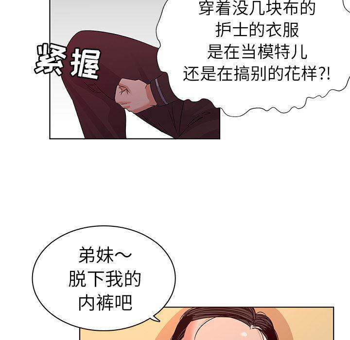漫画集韩漫全集-第2话无删减无遮挡章节图片 