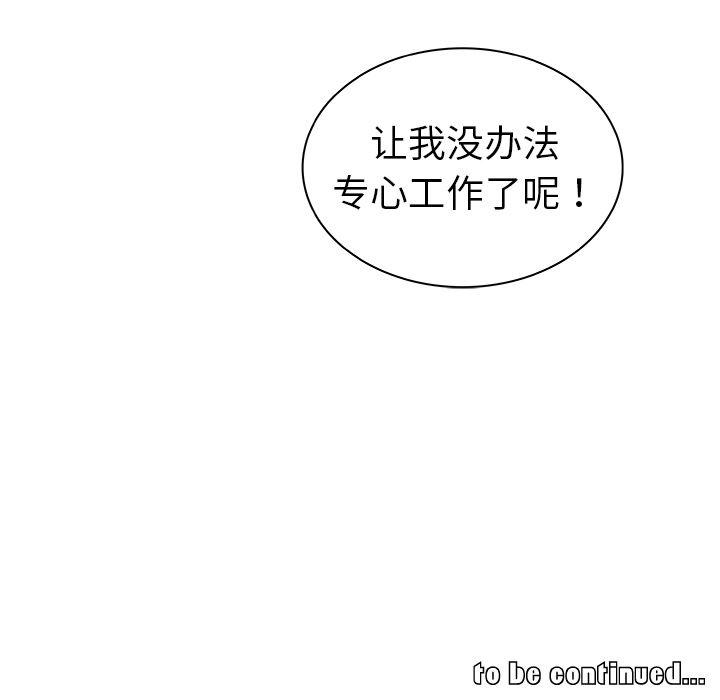漫画集韩漫全集-第2话无删减无遮挡章节图片 