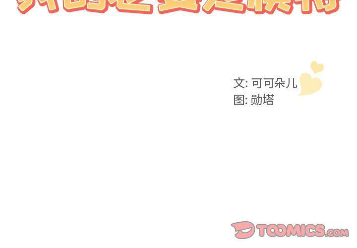漫画集韩漫全集-第3话无删减无遮挡章节图片 
