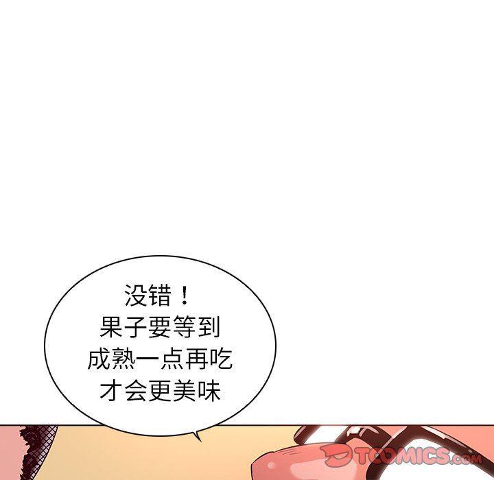 漫画集韩漫全集-第3话无删减无遮挡章节图片 