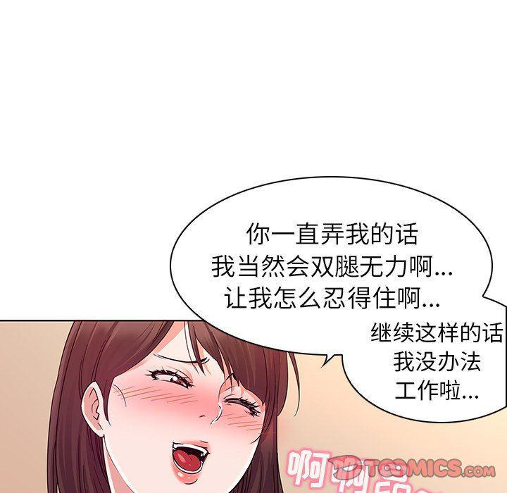 漫画集韩漫全集-第3话无删减无遮挡章节图片 