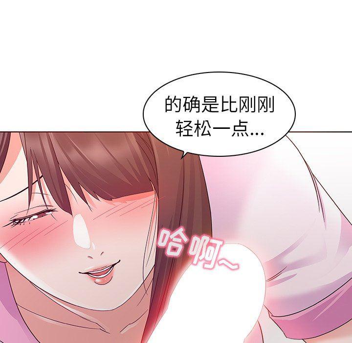 漫画集韩漫全集-第3话无删减无遮挡章节图片 