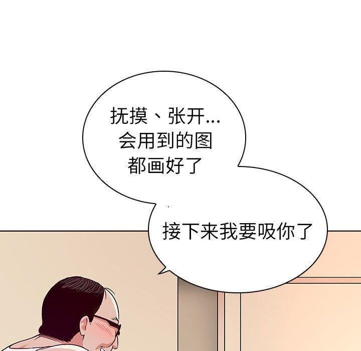 漫画集韩漫全集-第3话无删减无遮挡章节图片 