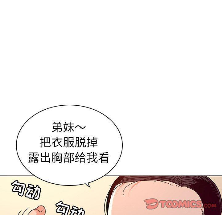 漫画集韩漫全集-第3话无删减无遮挡章节图片 