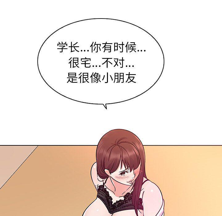 漫画集韩漫全集-第3话无删减无遮挡章节图片 