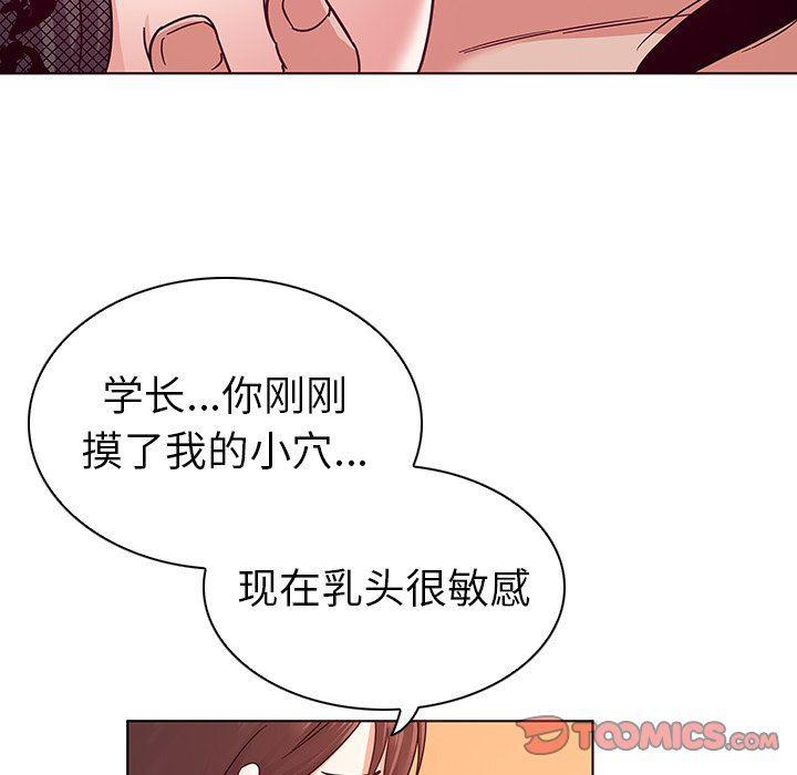 漫画集韩漫全集-第3话无删减无遮挡章节图片 