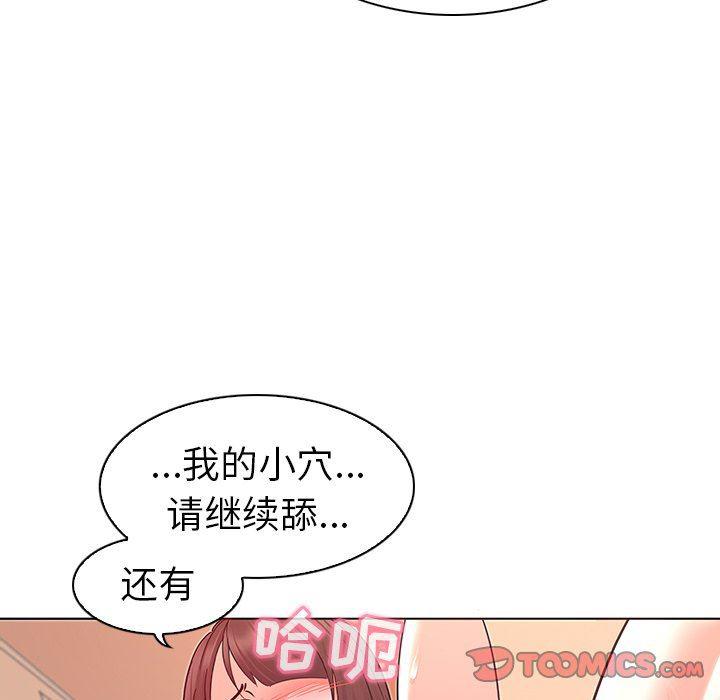 漫画集韩漫全集-第3话无删减无遮挡章节图片 