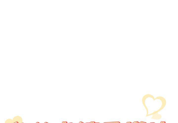 漫画集韩漫全集-第4话无删减无遮挡章节图片 