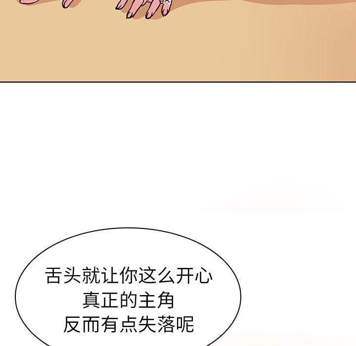 漫画集韩漫全集-第4话无删减无遮挡章节图片 