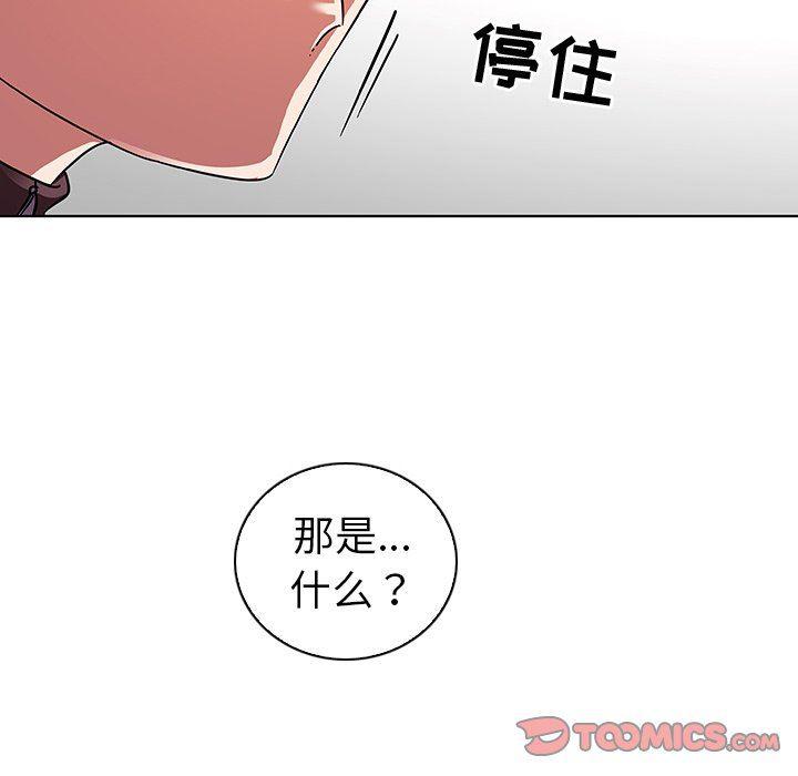 漫画集韩漫全集-第4话无删减无遮挡章节图片 