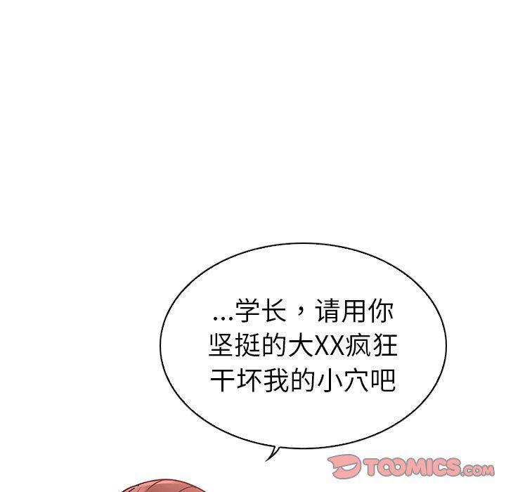漫画集韩漫全集-第4话无删减无遮挡章节图片 