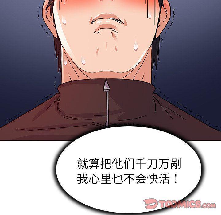 漫画集韩漫全集-第4话无删减无遮挡章节图片 