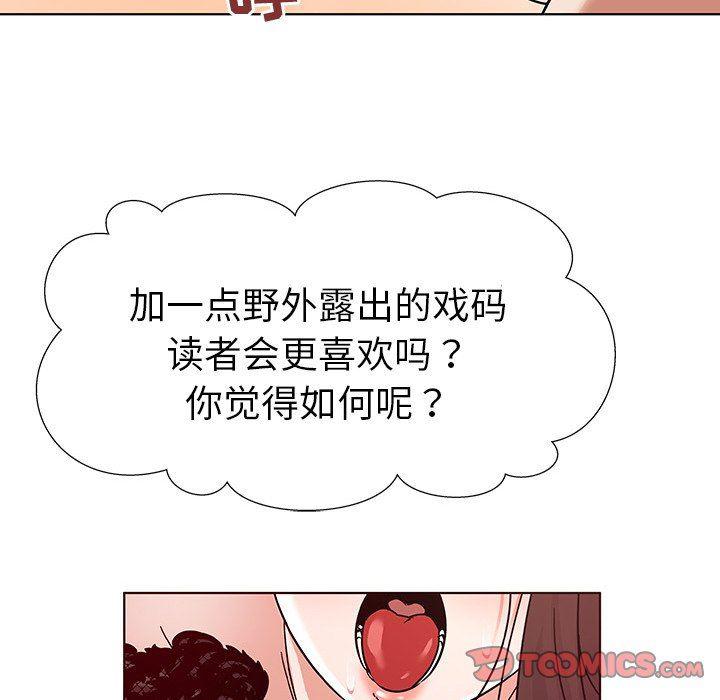 漫画集韩漫全集-第4话无删减无遮挡章节图片 