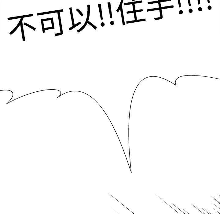 漫画集韩漫全集-第5话无删减无遮挡章节图片 