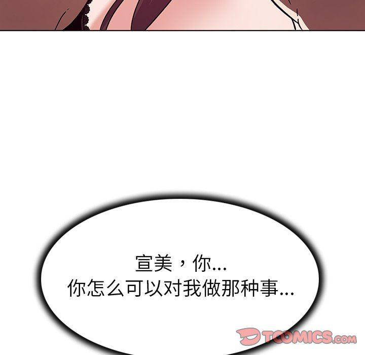 漫画集韩漫全集-第5话无删减无遮挡章节图片 