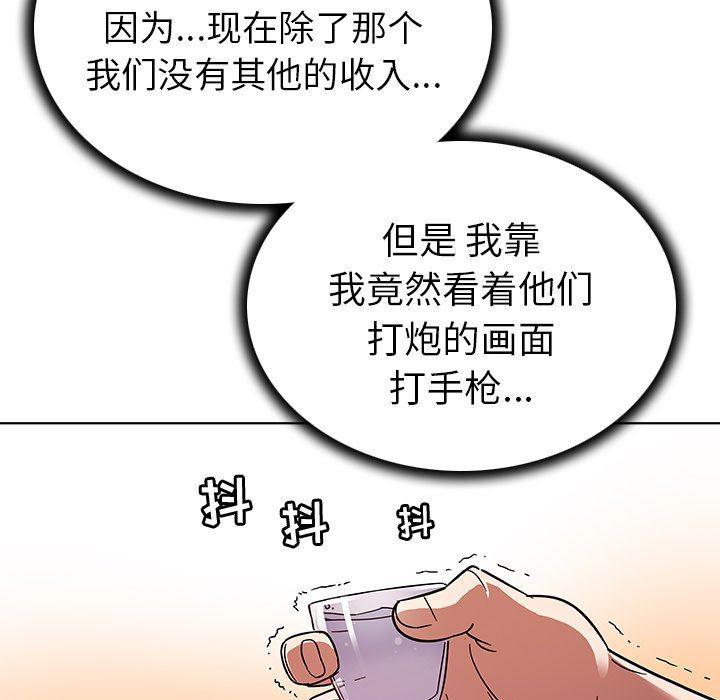漫画集韩漫全集-第5话无删减无遮挡章节图片 