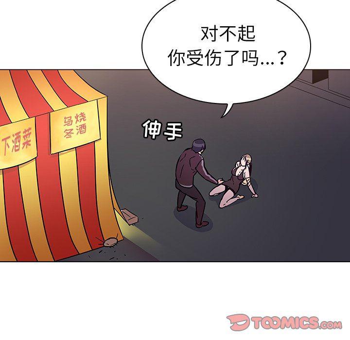 漫画集韩漫全集-第5话无删减无遮挡章节图片 