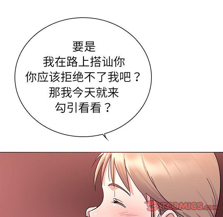 漫画集韩漫全集-第5话无删减无遮挡章节图片 