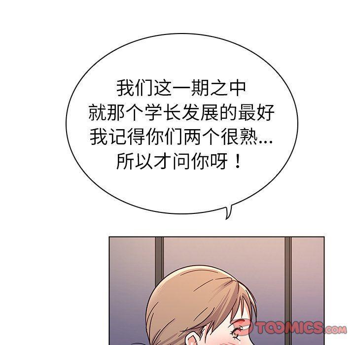 漫画集韩漫全集-第5话无删减无遮挡章节图片 