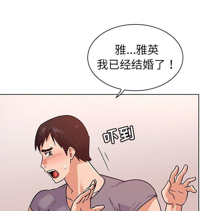 漫画集韩漫全集-第6话无删减无遮挡章节图片 