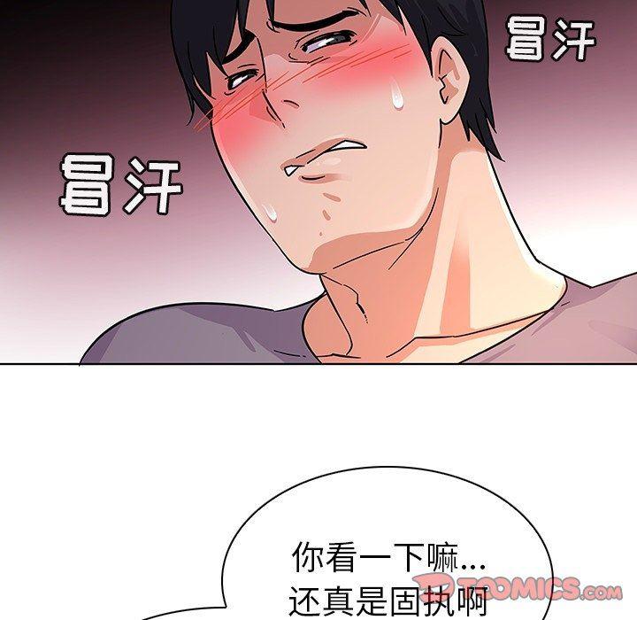 漫画集韩漫全集-第6话无删减无遮挡章节图片 