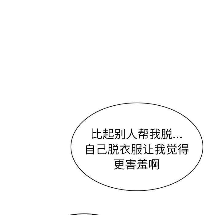 漫画集韩漫全集-第6话无删减无遮挡章节图片 