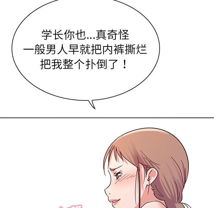 漫画集韩漫全集-第6话无删减无遮挡章节图片 