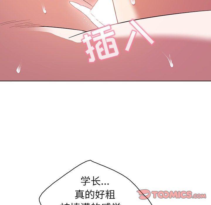 漫画集韩漫全集-第7话无删减无遮挡章节图片 