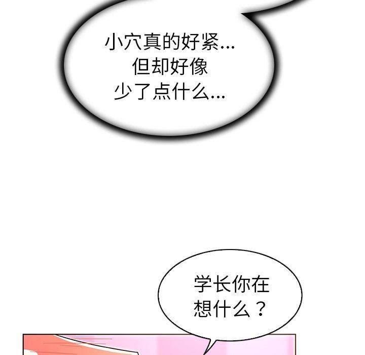 漫画集韩漫全集-第7话无删减无遮挡章节图片 