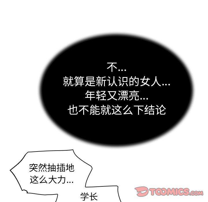 漫画集韩漫全集-第7话无删减无遮挡章节图片 