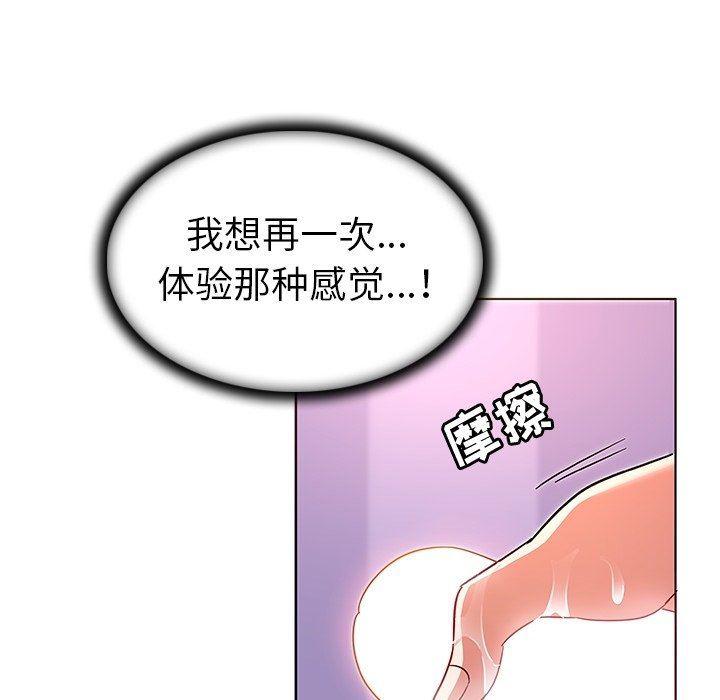 漫画集韩漫全集-第7话无删减无遮挡章节图片 