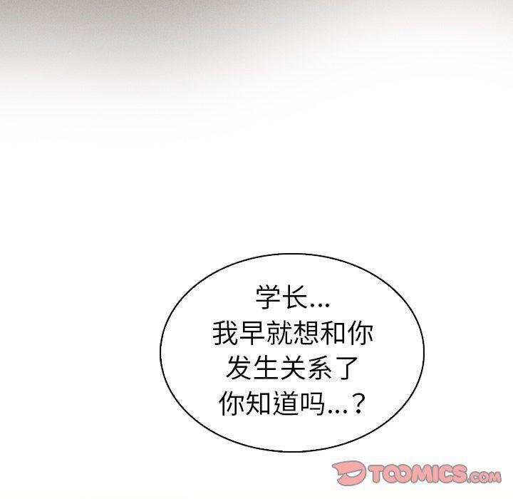 漫画集韩漫全集-第7话无删减无遮挡章节图片 