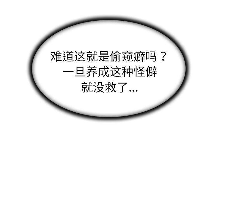 漫画集韩漫全集-第7话无删减无遮挡章节图片 