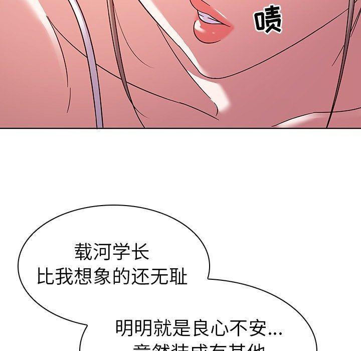 漫画集韩漫全集-第8话无删减无遮挡章节图片 